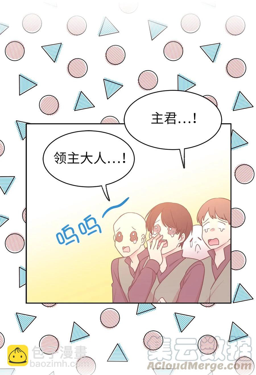 《娶个公爵当皇后》70 在我的故事里你才是主角 第9页