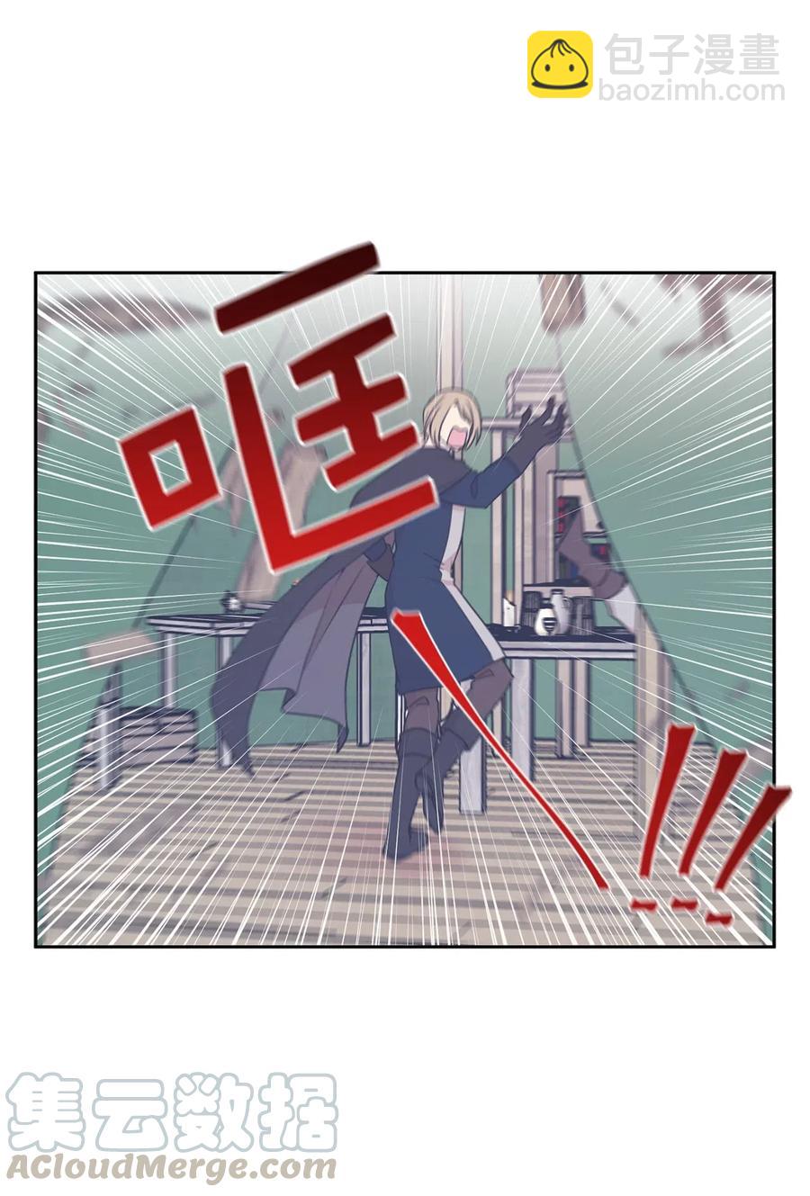 《娶个公爵当皇后》71 卡洛斯城的神秘能人 第16页