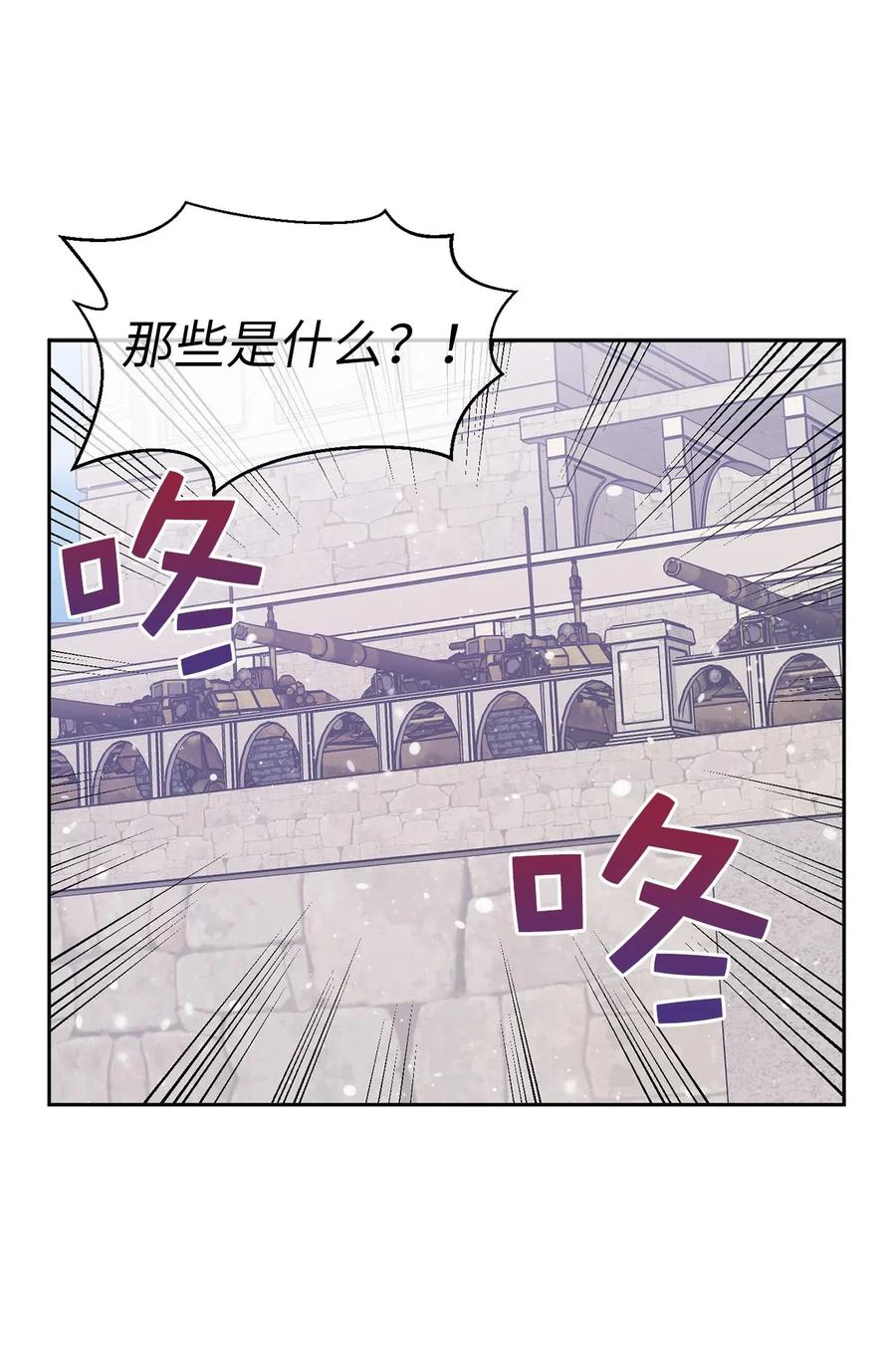 《娶个公爵当皇后》71 卡洛斯城的神秘能人 第18页