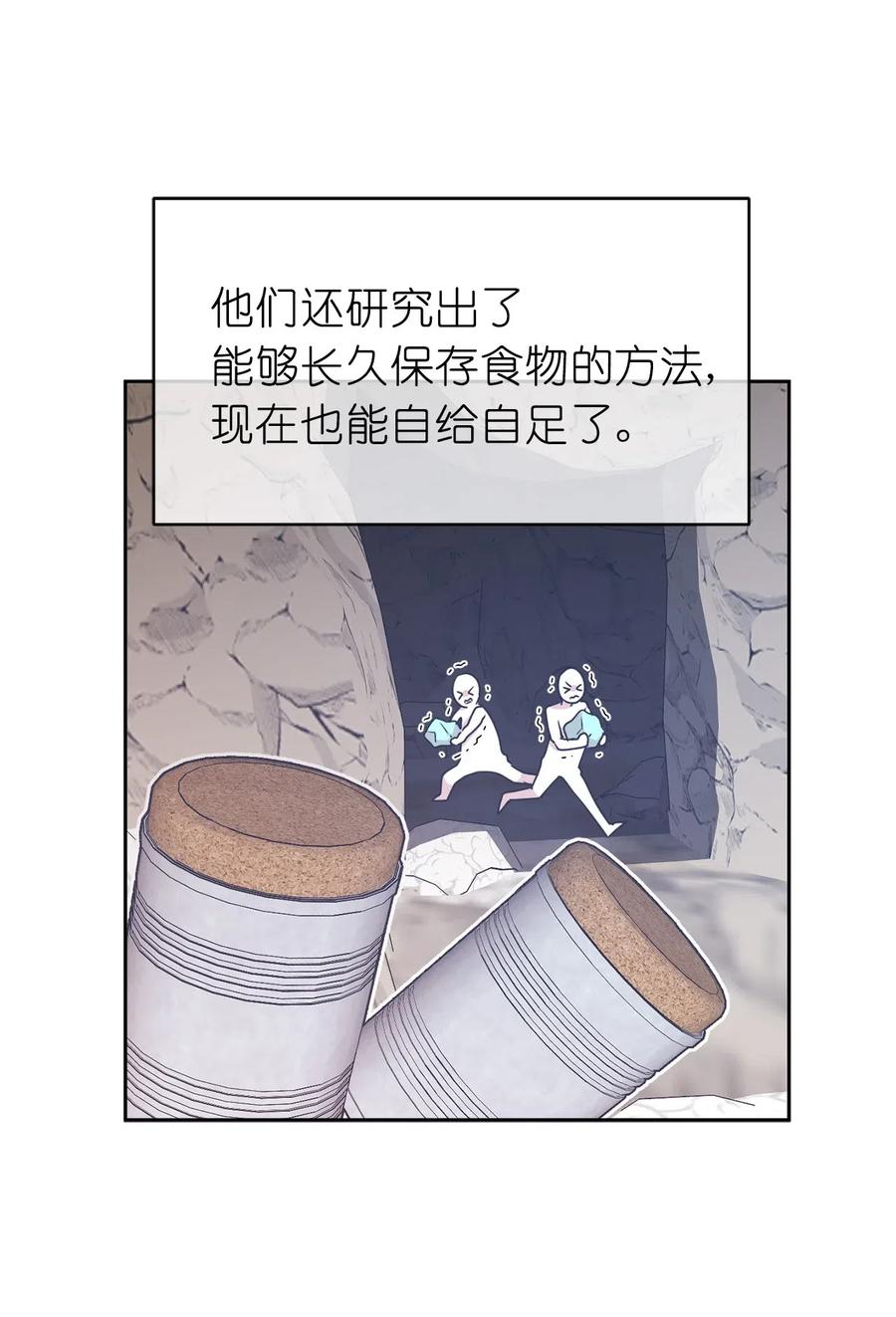 《娶个公爵当皇后》71 卡洛斯城的神秘能人 第21页