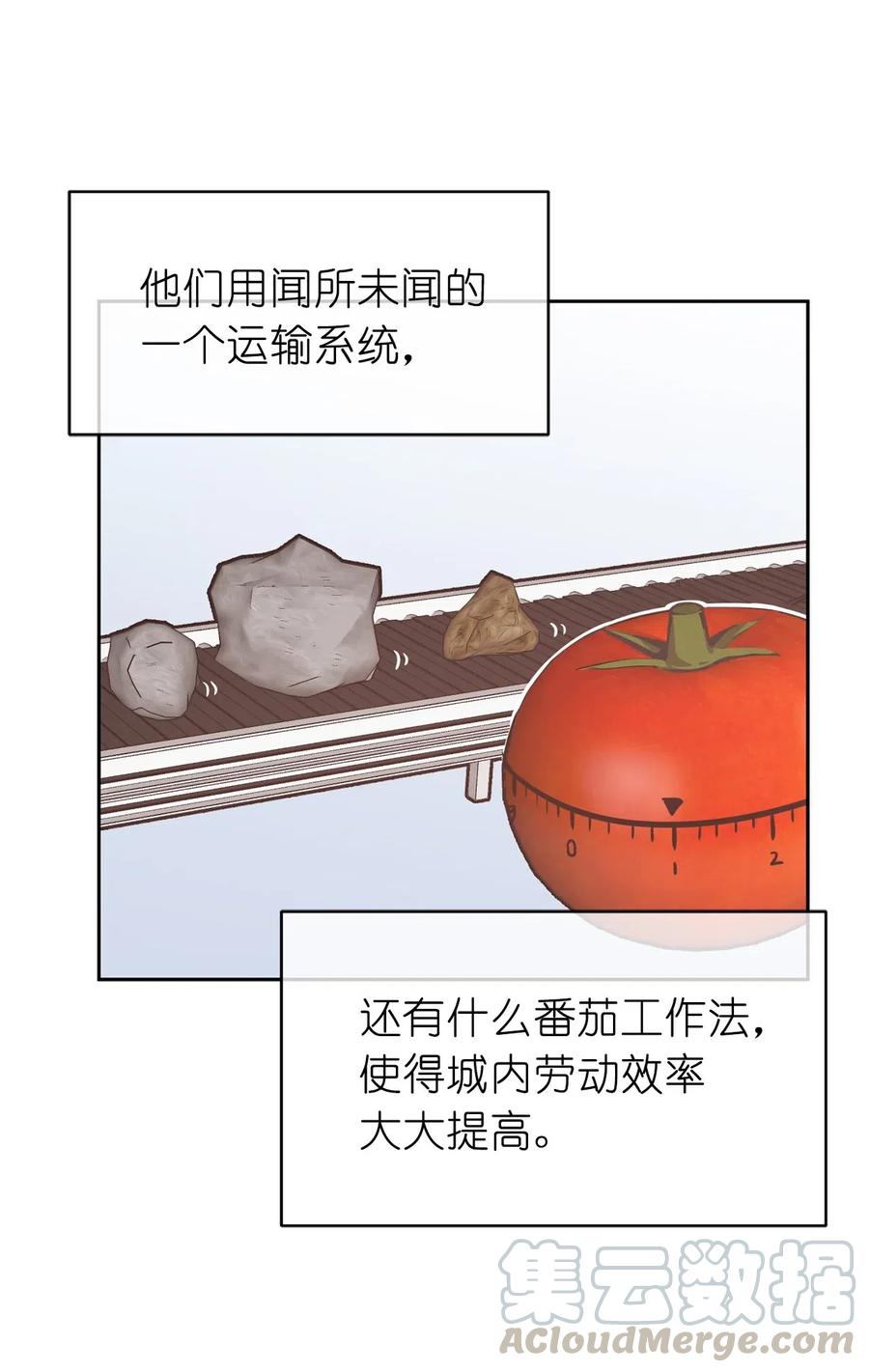 《娶个公爵当皇后》71 卡洛斯城的神秘能人 第22页