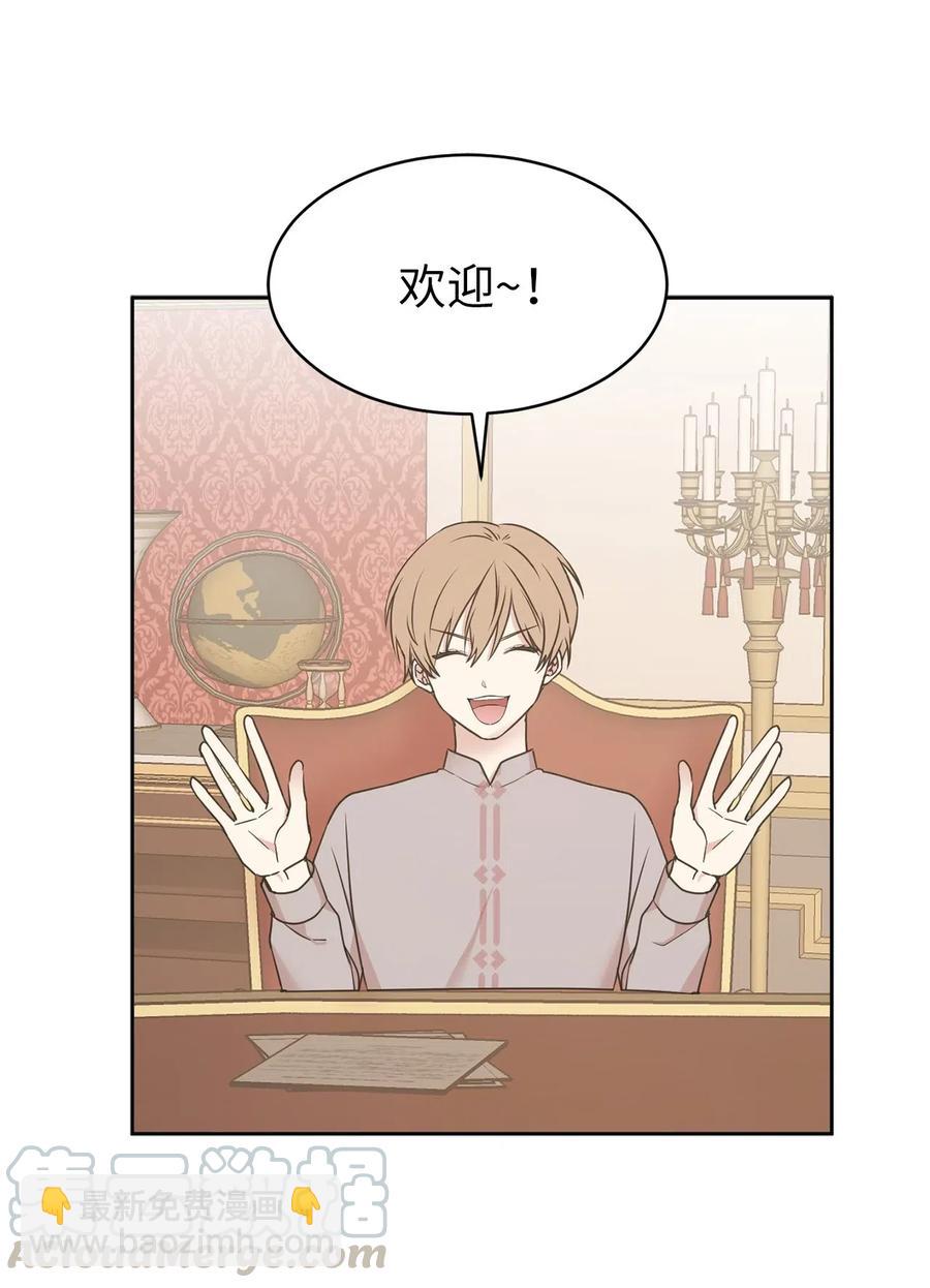 《娶个公爵当皇后》71 卡洛斯城的神秘能人 第28页