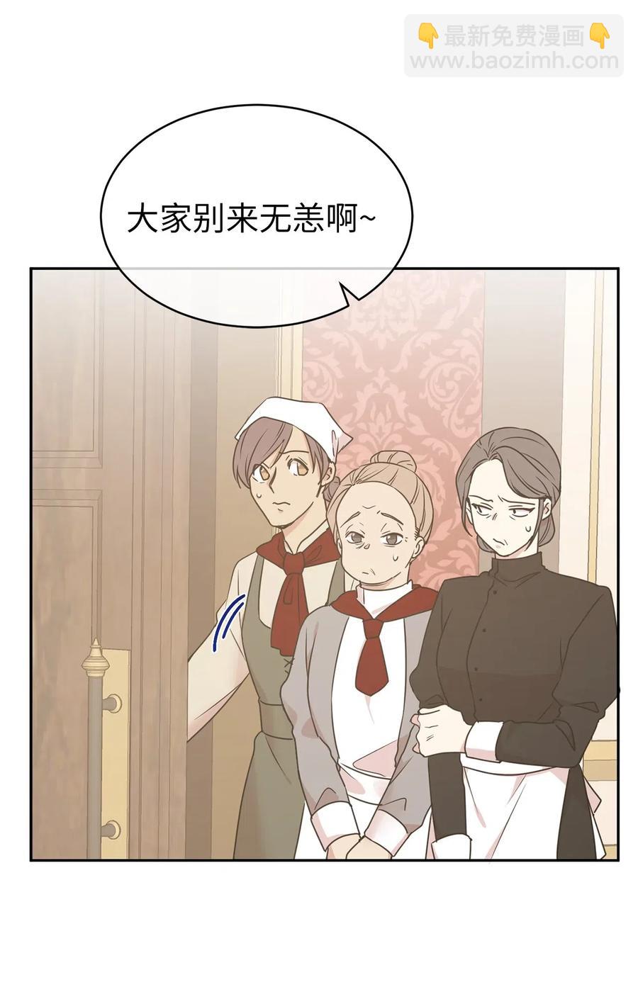 《娶个公爵当皇后》71 卡洛斯城的神秘能人 第29页
