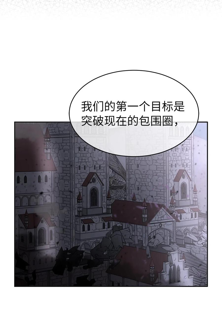 《娶个公爵当皇后》71 卡洛斯城的神秘能人 第2页