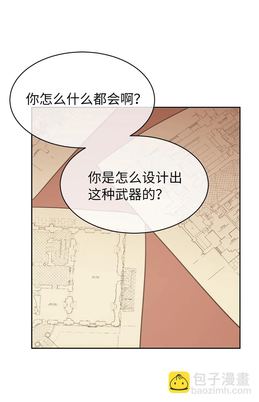 《娶个公爵当皇后》71 卡洛斯城的神秘能人 第36页