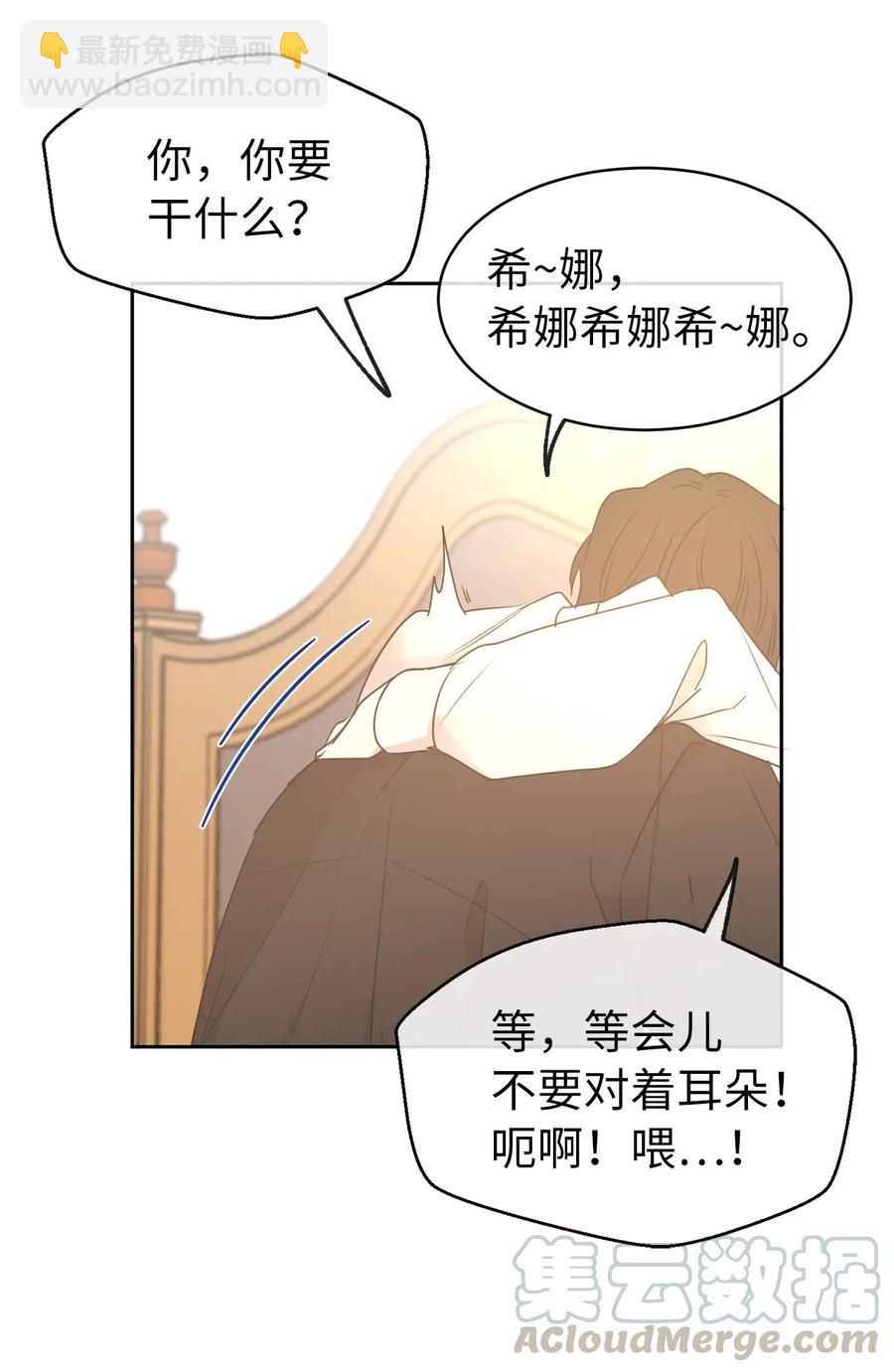 《娶个公爵当皇后》71 卡洛斯城的神秘能人 第46页