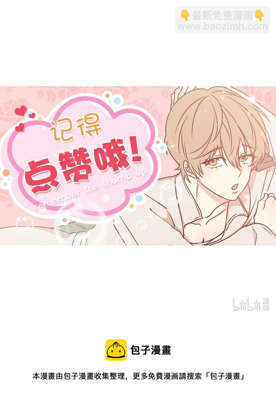 《娶个公爵当皇后》71 卡洛斯城的神秘能人 第48页