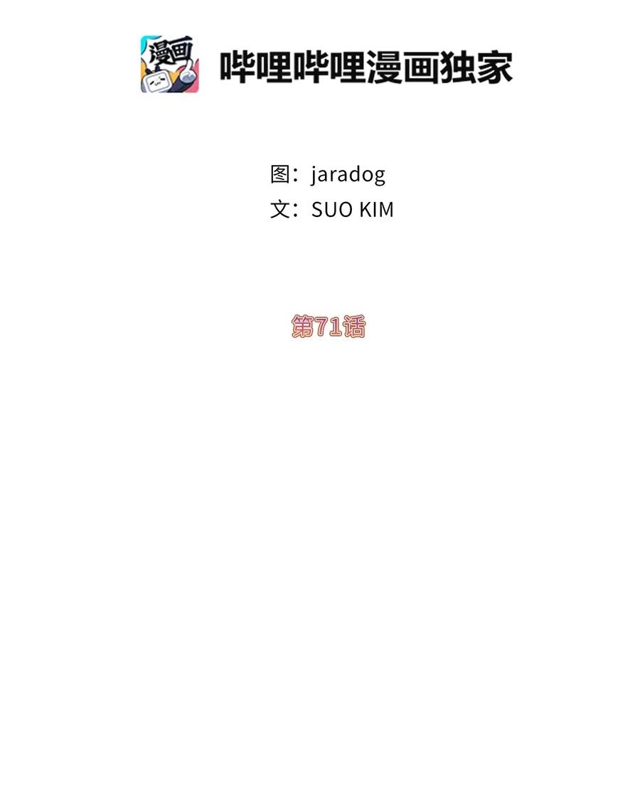 《娶个公爵当皇后》71 卡洛斯城的神秘能人 第5页
