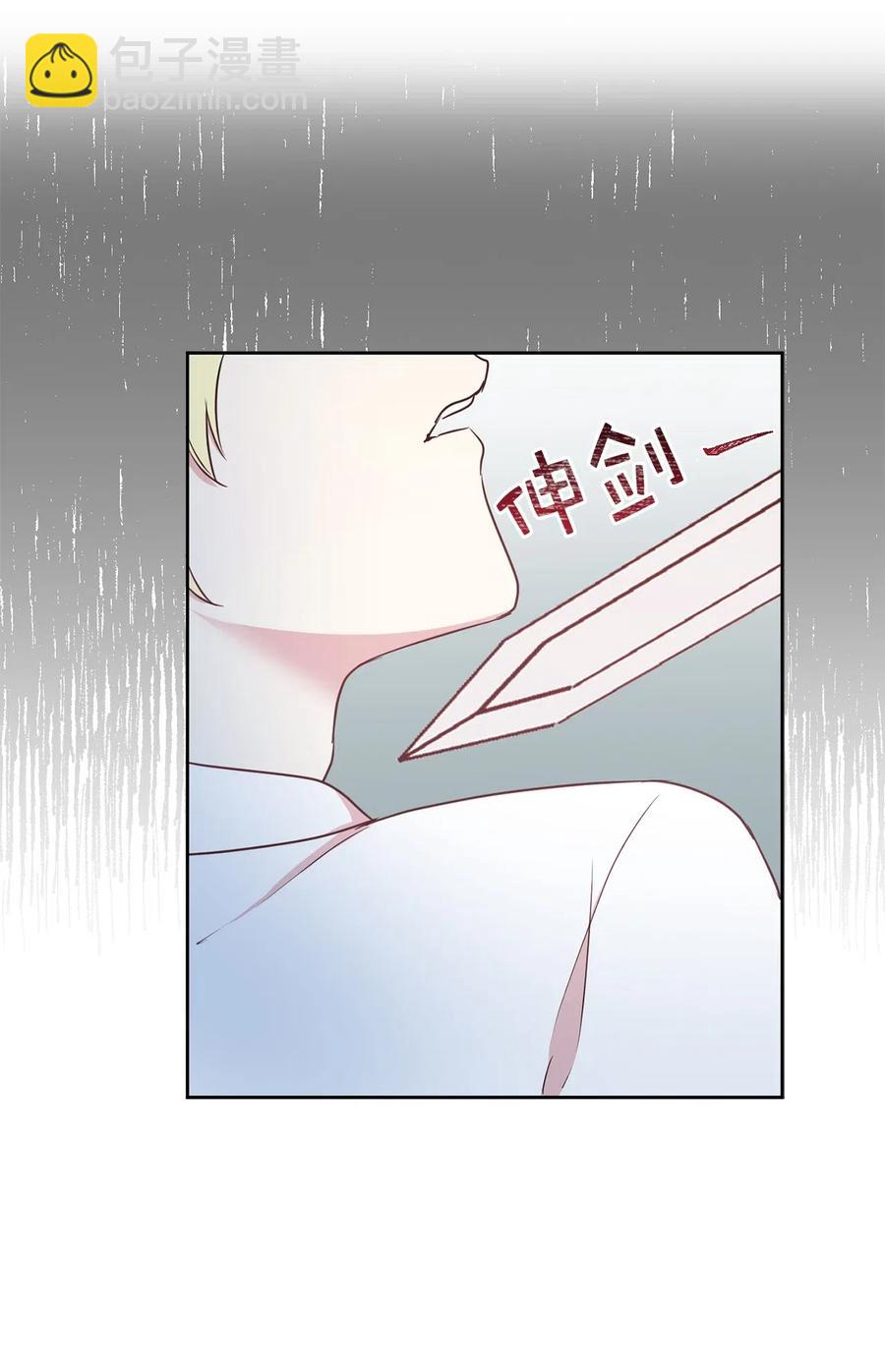 《娶个公爵当皇后》68 跟我回到真实世界去！ 第10页