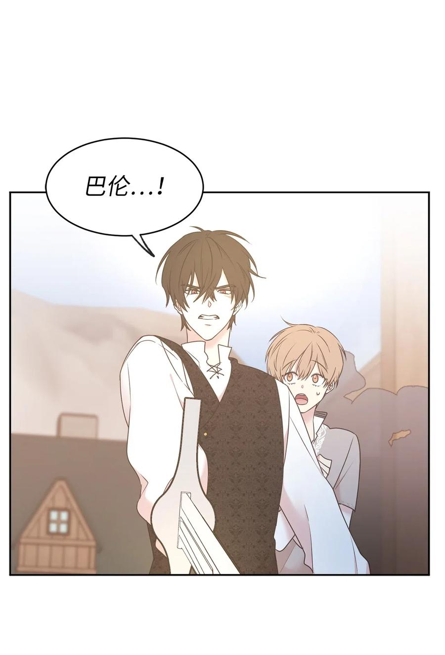 《娶个公爵当皇后》68 跟我回到真实世界去！ 第11页