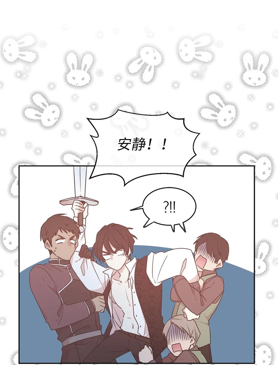 《娶个公爵当皇后》68 跟我回到真实世界去！ 第15页