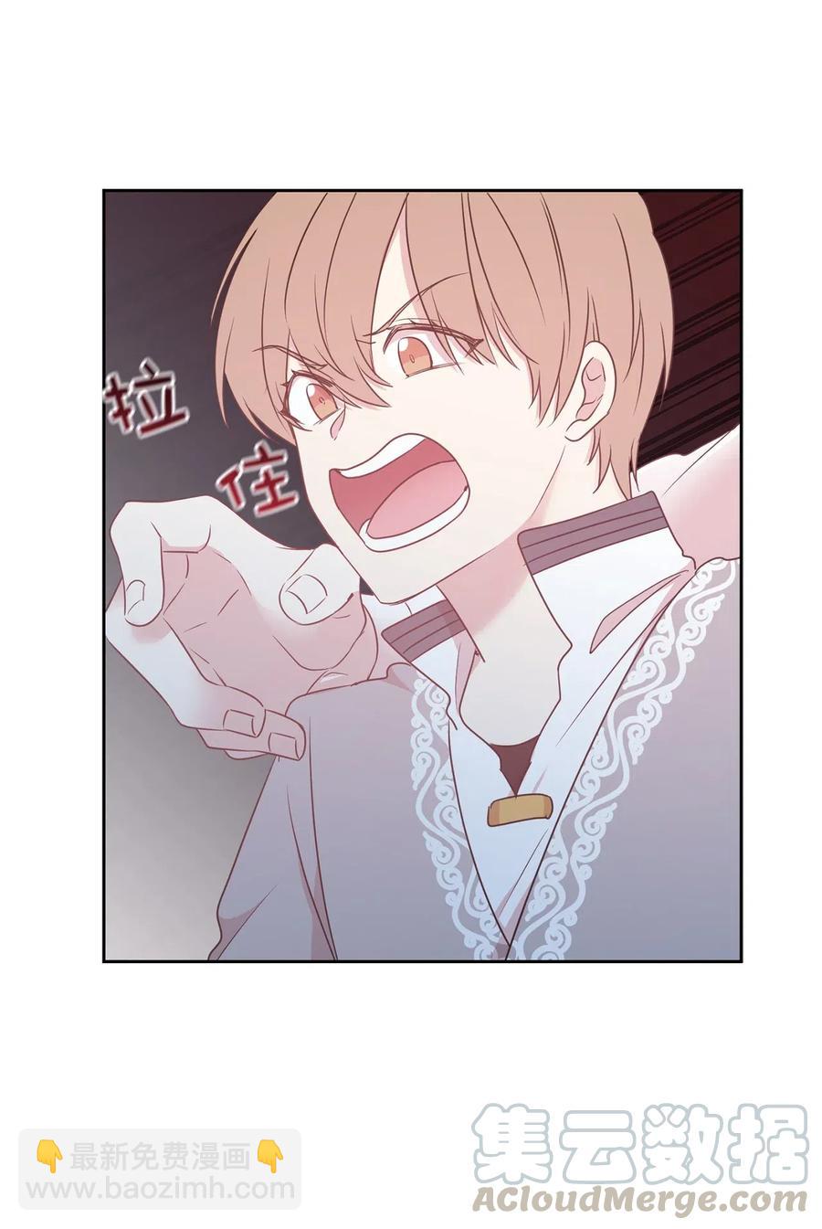 《娶个公爵当皇后》68 跟我回到真实世界去！ 第21页