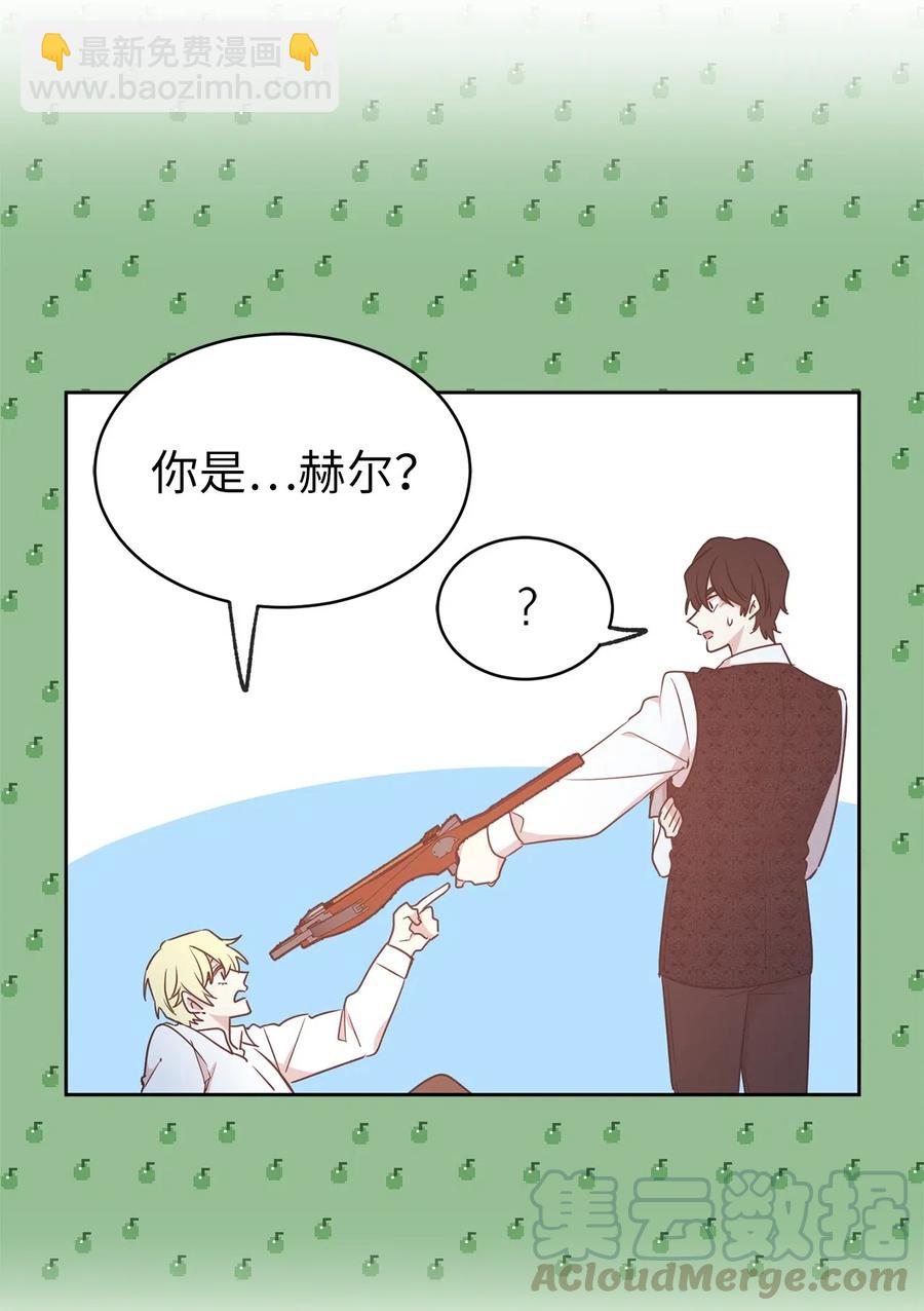 《娶个公爵当皇后》68 跟我回到真实世界去！ 第25页