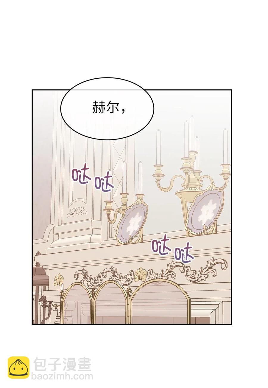 《娶个公爵当皇后》68 跟我回到真实世界去！ 第42页
