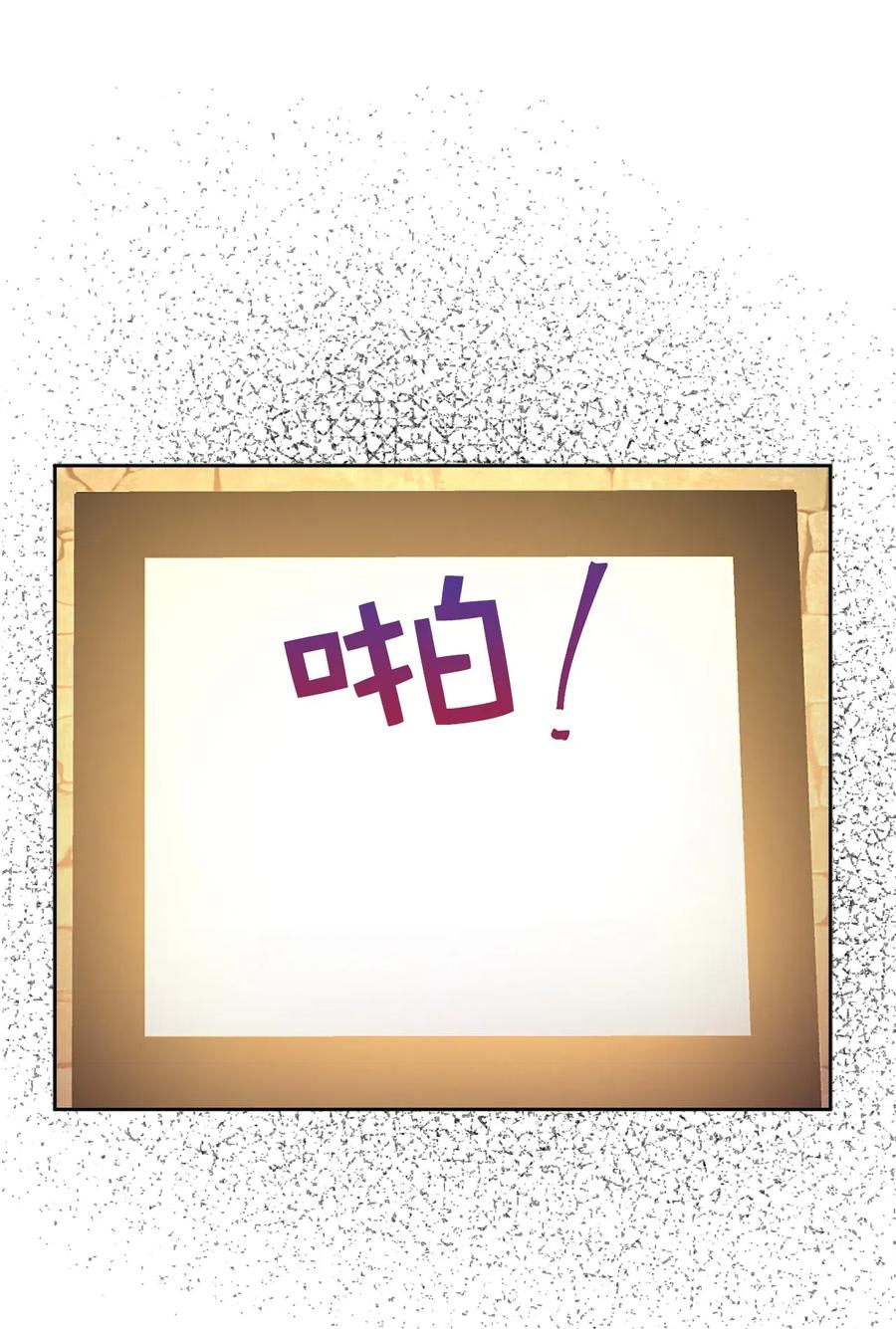 《娶个公爵当皇后》68 跟我回到真实世界去！ 第46页