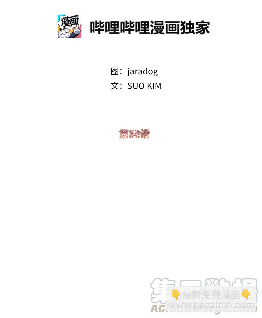《娶个公爵当皇后》68 跟我回到真实世界去！ 第5页