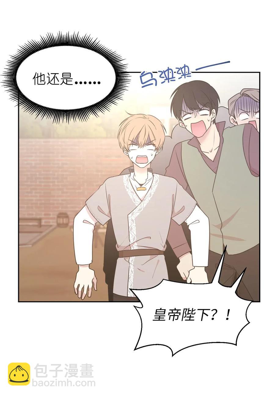 《娶个公爵当皇后》68 跟我回到真实世界去！ 第8页