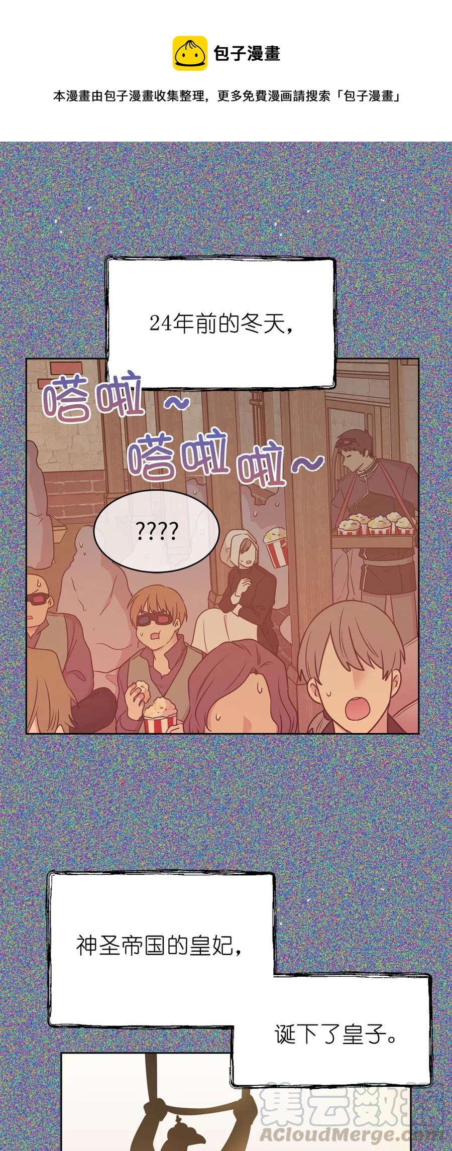 《娶个公爵当皇后》69 我得把结局圆回去！ 第1页