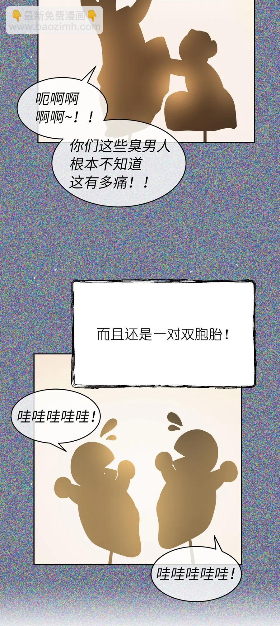 《娶个公爵当皇后》69 我得把结局圆回去！ 第2页