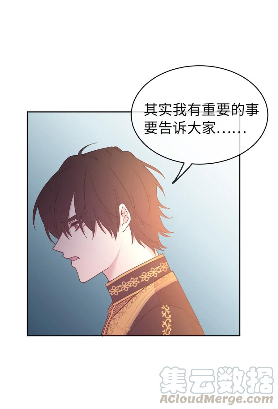 《娶个公爵当皇后》69 我得把结局圆回去！ 第33页