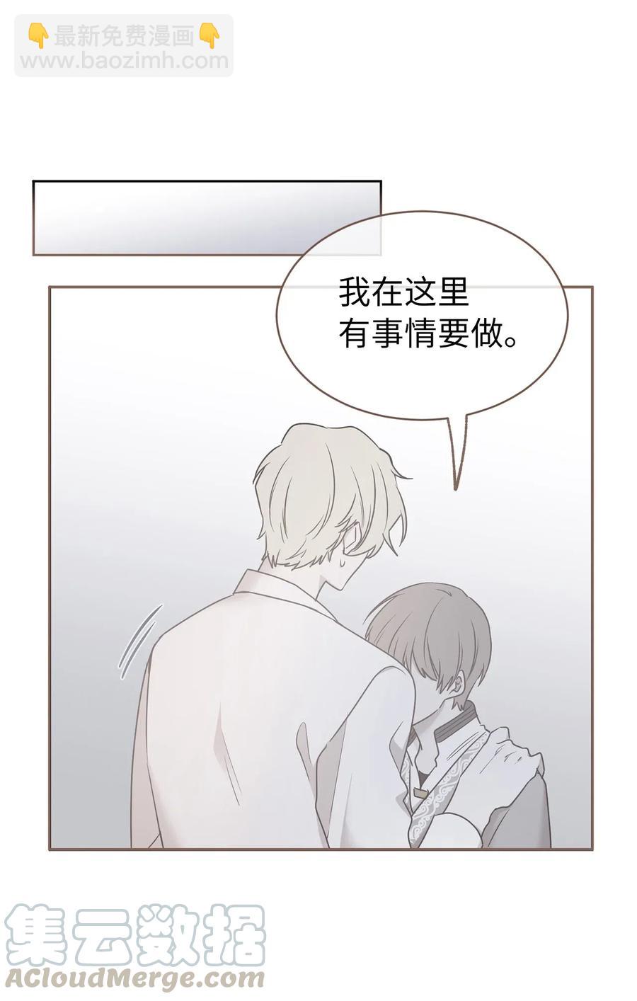 《娶个公爵当皇后》69 我得把结局圆回去！ 第45页
