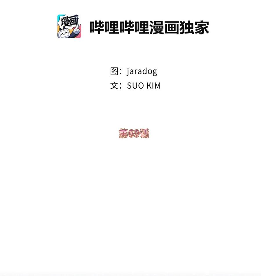 《娶个公爵当皇后》69 我得把结局圆回去！ 第4页
