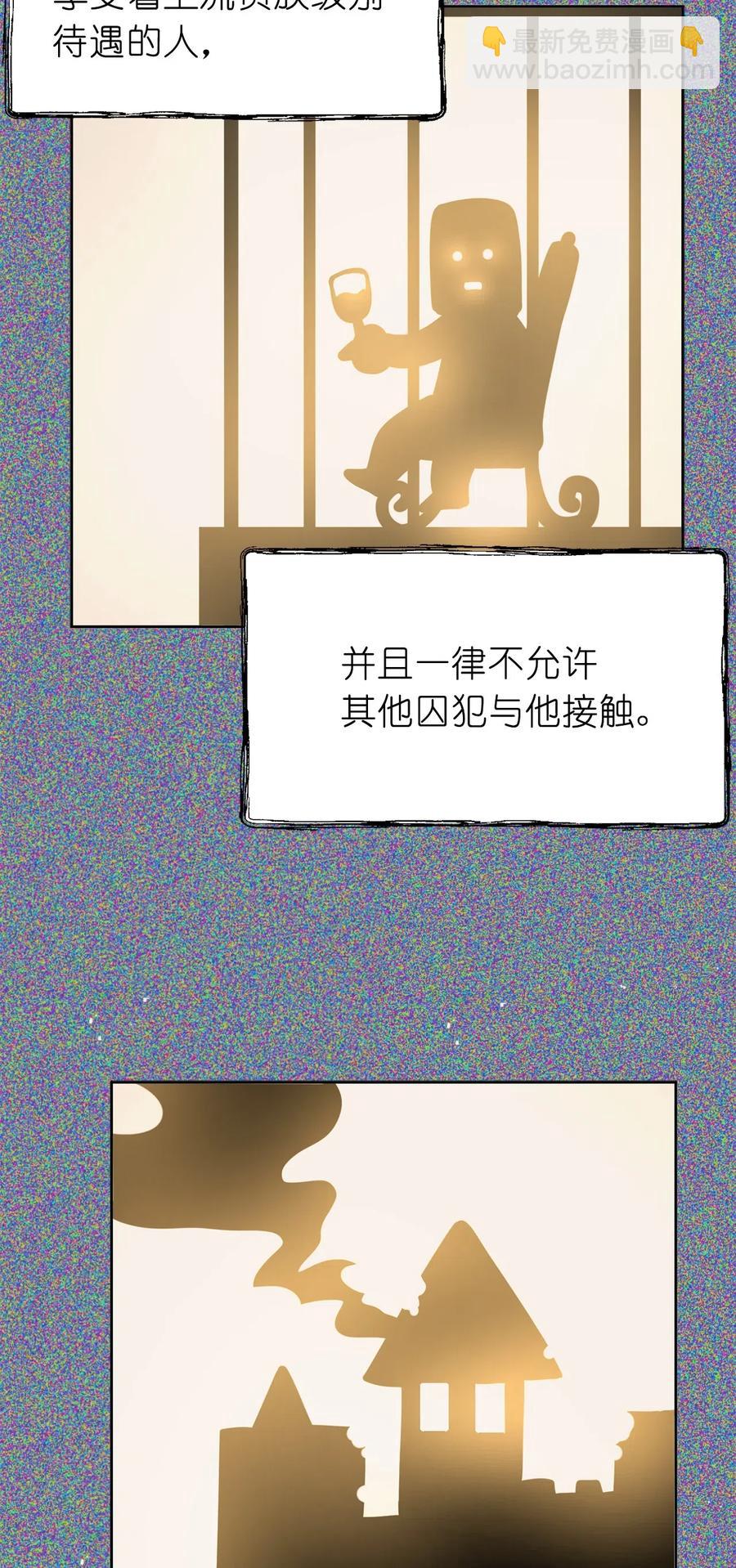 《娶个公爵当皇后》69 我得把结局圆回去！ 第8页