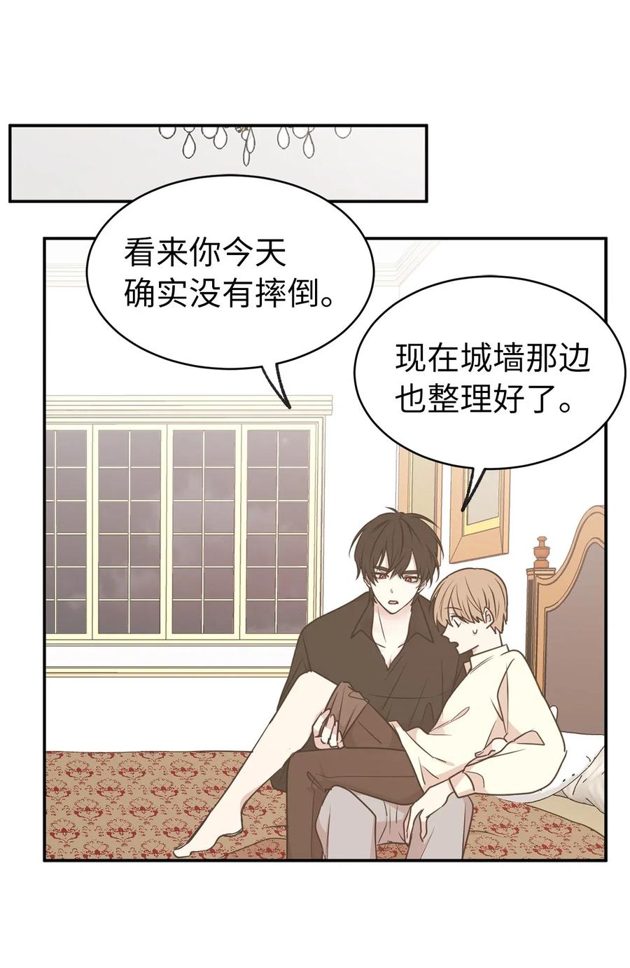 《娶个公爵当皇后》72 想叫一个你的专属爱称 第12页