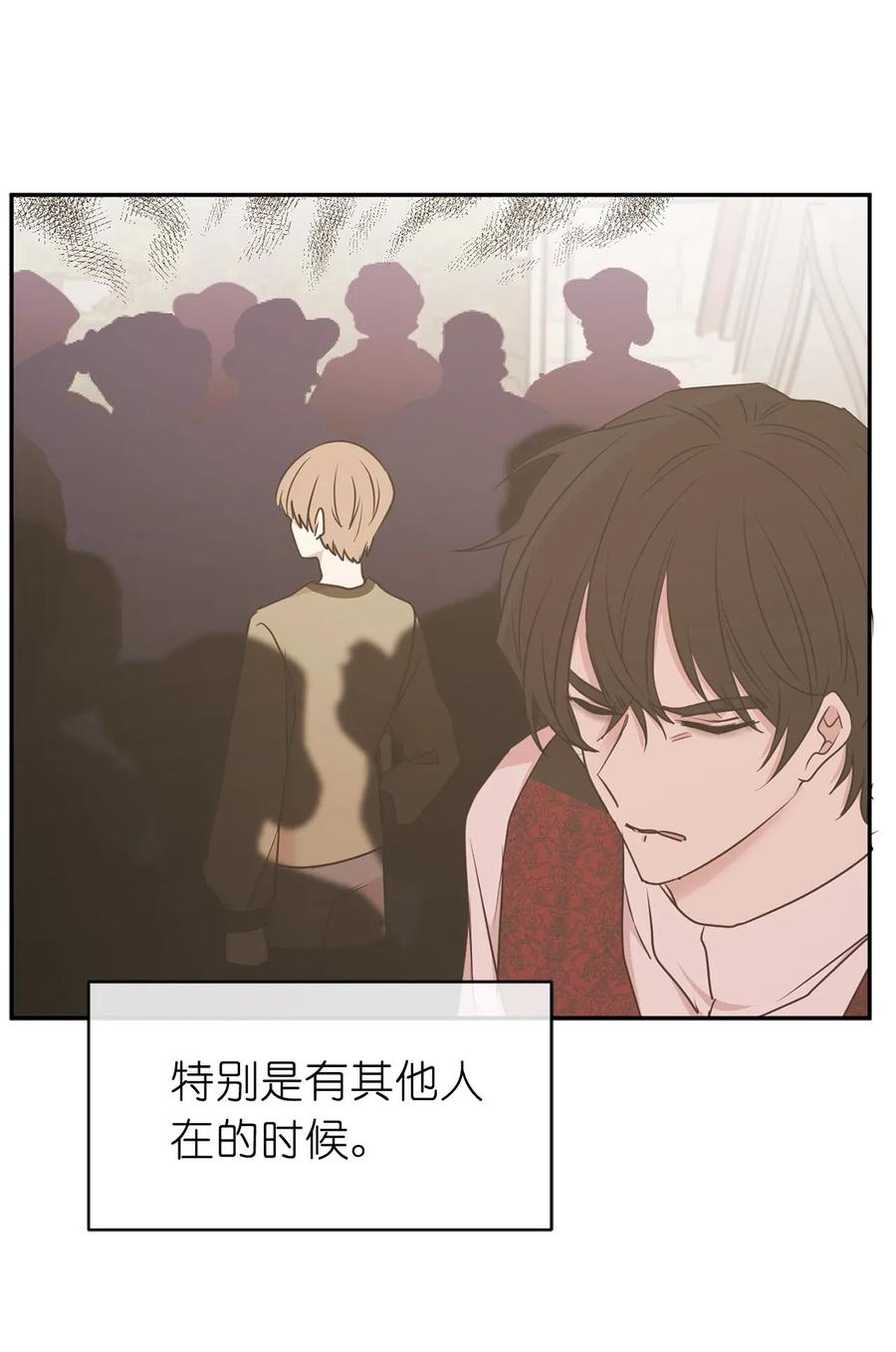 《娶个公爵当皇后》72 想叫一个你的专属爱称 第17页