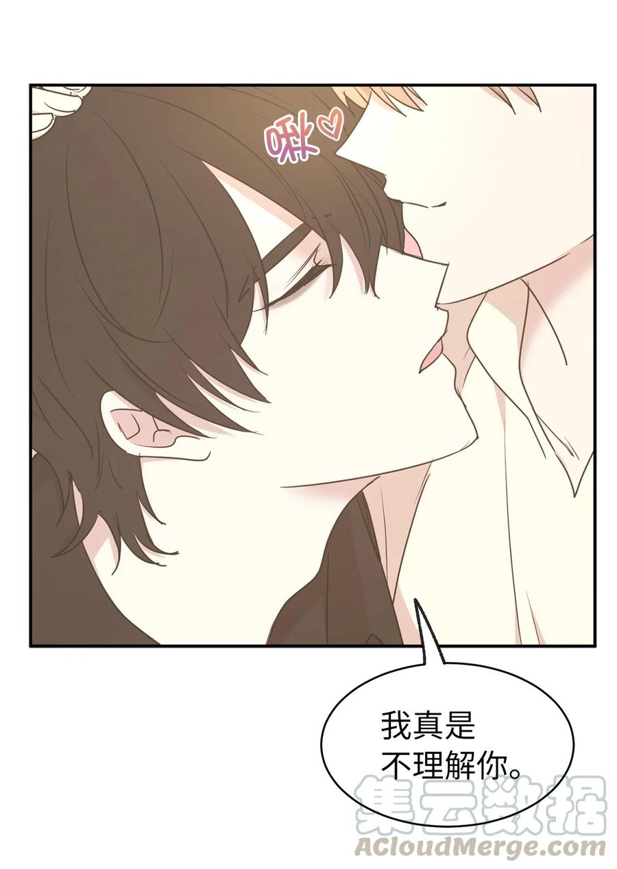 《娶个公爵当皇后》72 想叫一个你的专属爱称 第19页