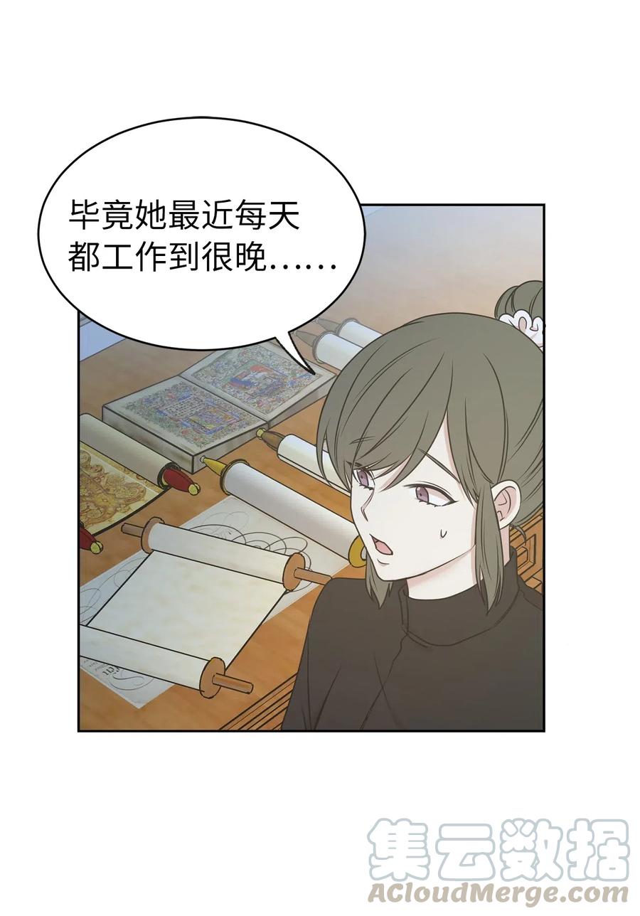 《娶个公爵当皇后》73 我才是最了解她的人 第19页