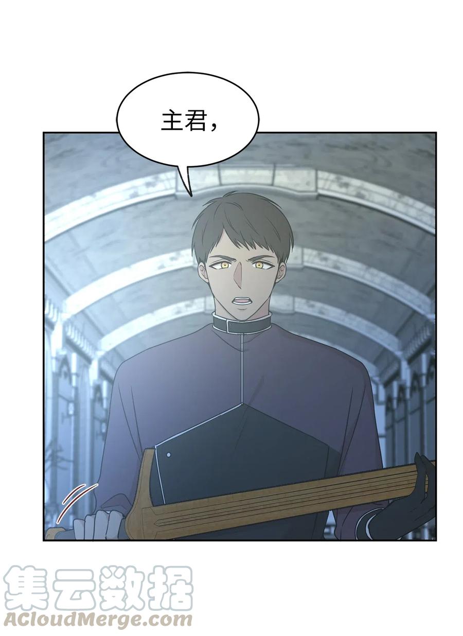 《娶个公爵当皇后》73 我才是最了解她的人 第22页
