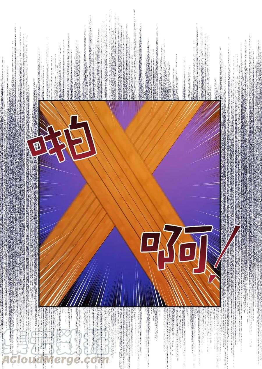 《娶个公爵当皇后》73 我才是最了解她的人 第25页