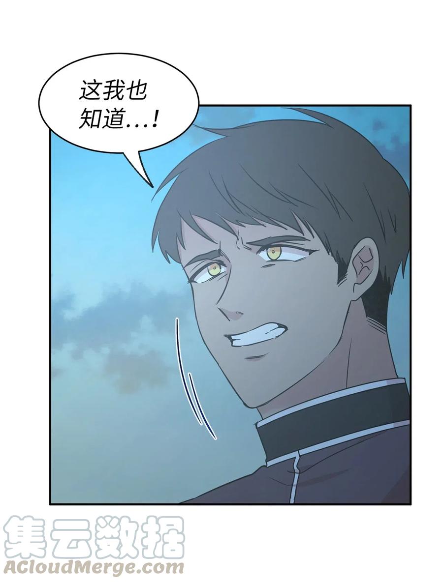 《娶个公爵当皇后》73 我才是最了解她的人 第34页
