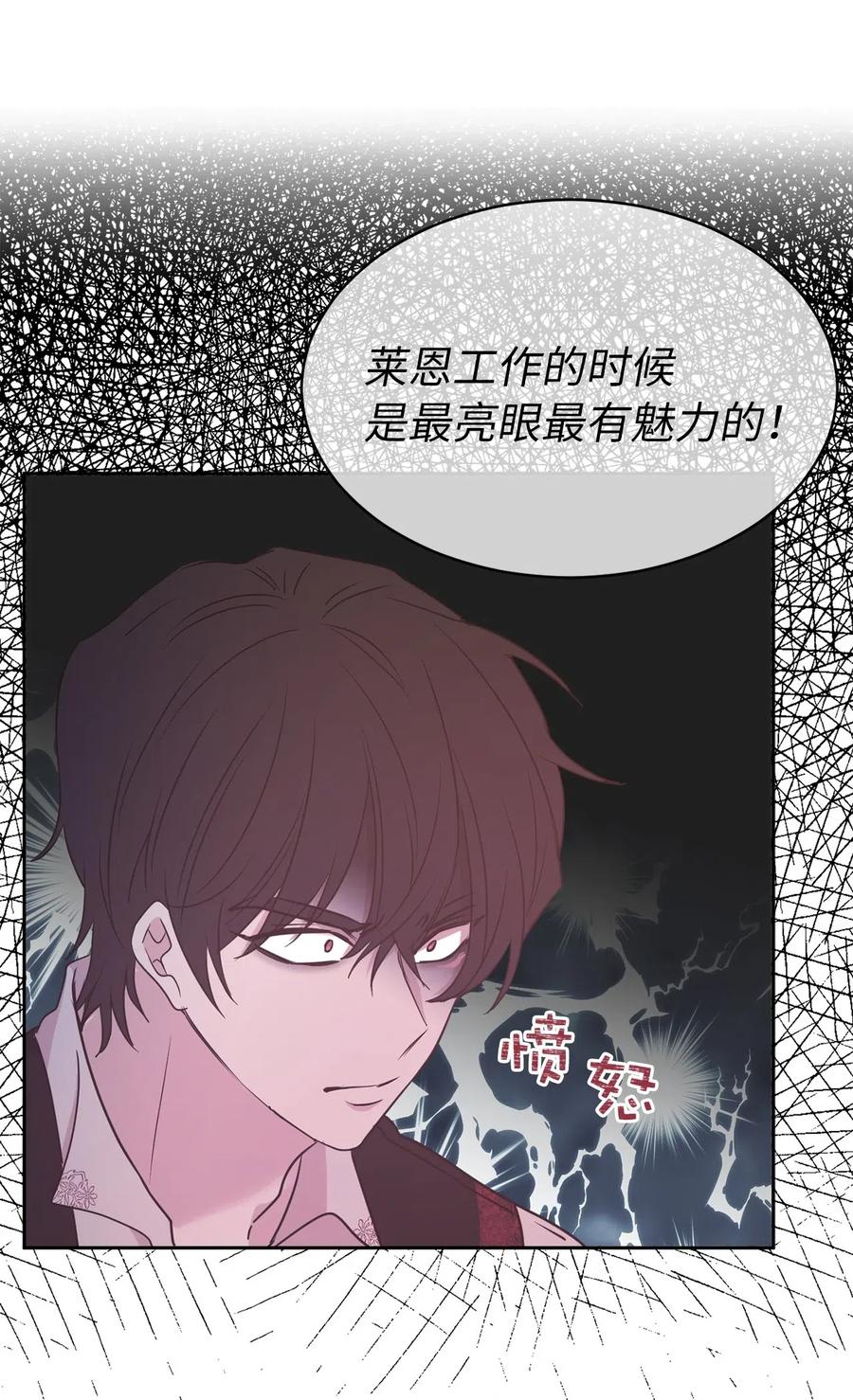 《娶个公爵当皇后》73 我才是最了解她的人 第35页