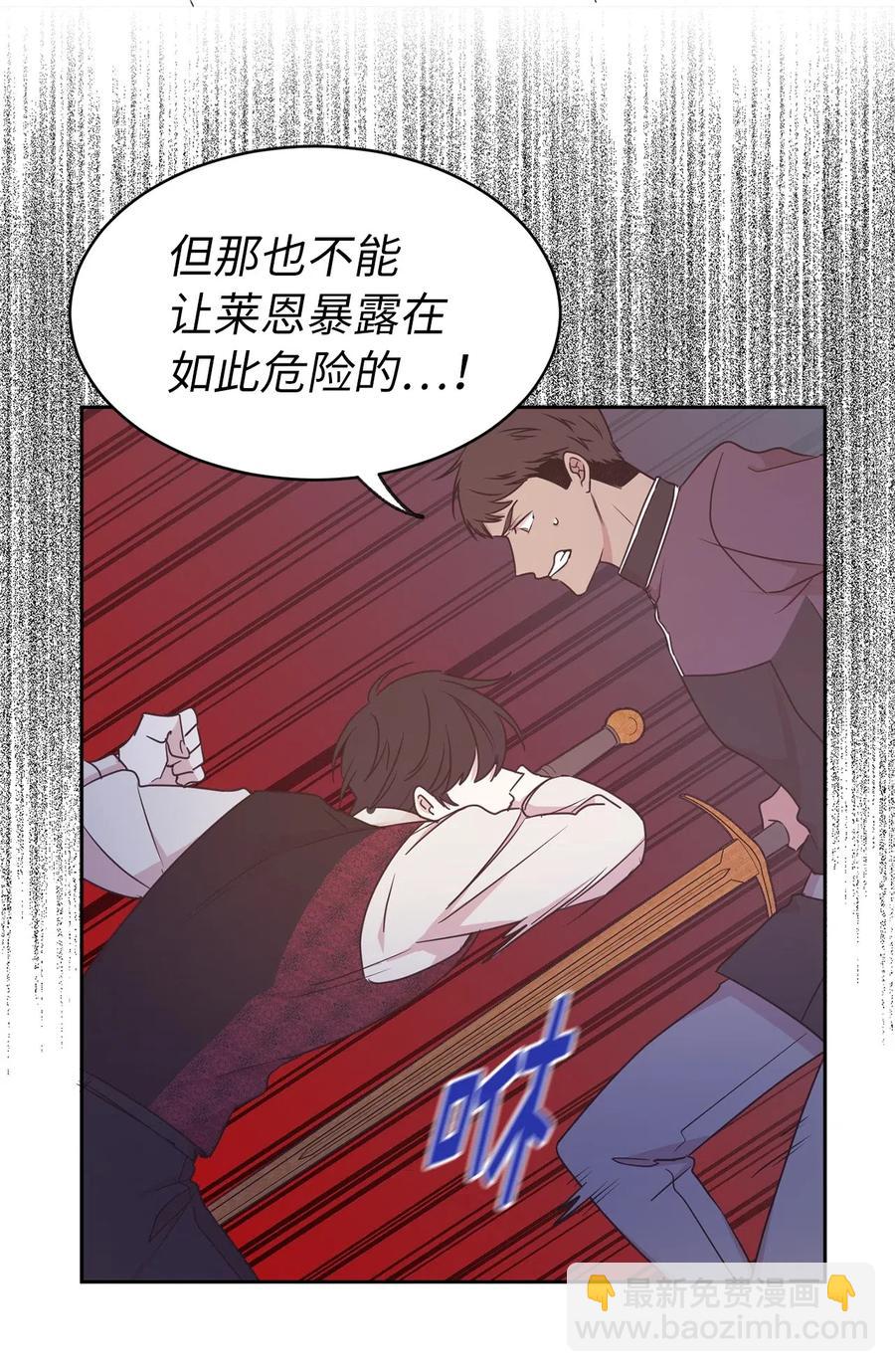 《娶个公爵当皇后》73 我才是最了解她的人 第36页