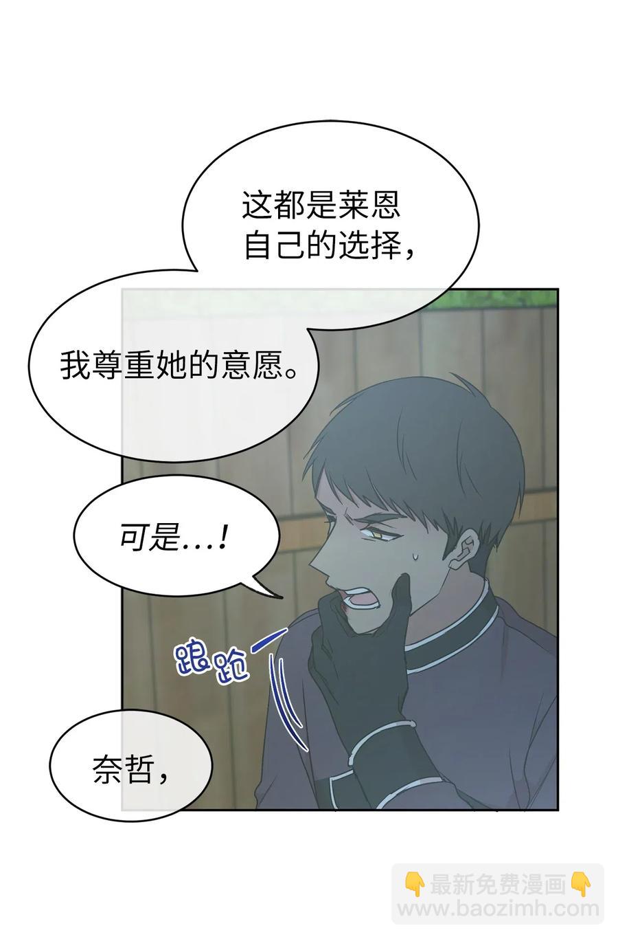 《娶个公爵当皇后》73 我才是最了解她的人 第39页