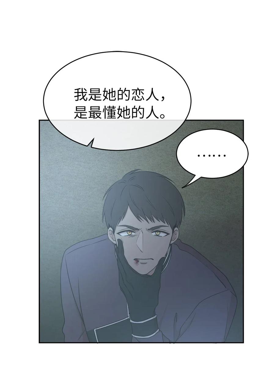 《娶个公爵当皇后》73 我才是最了解她的人 第41页