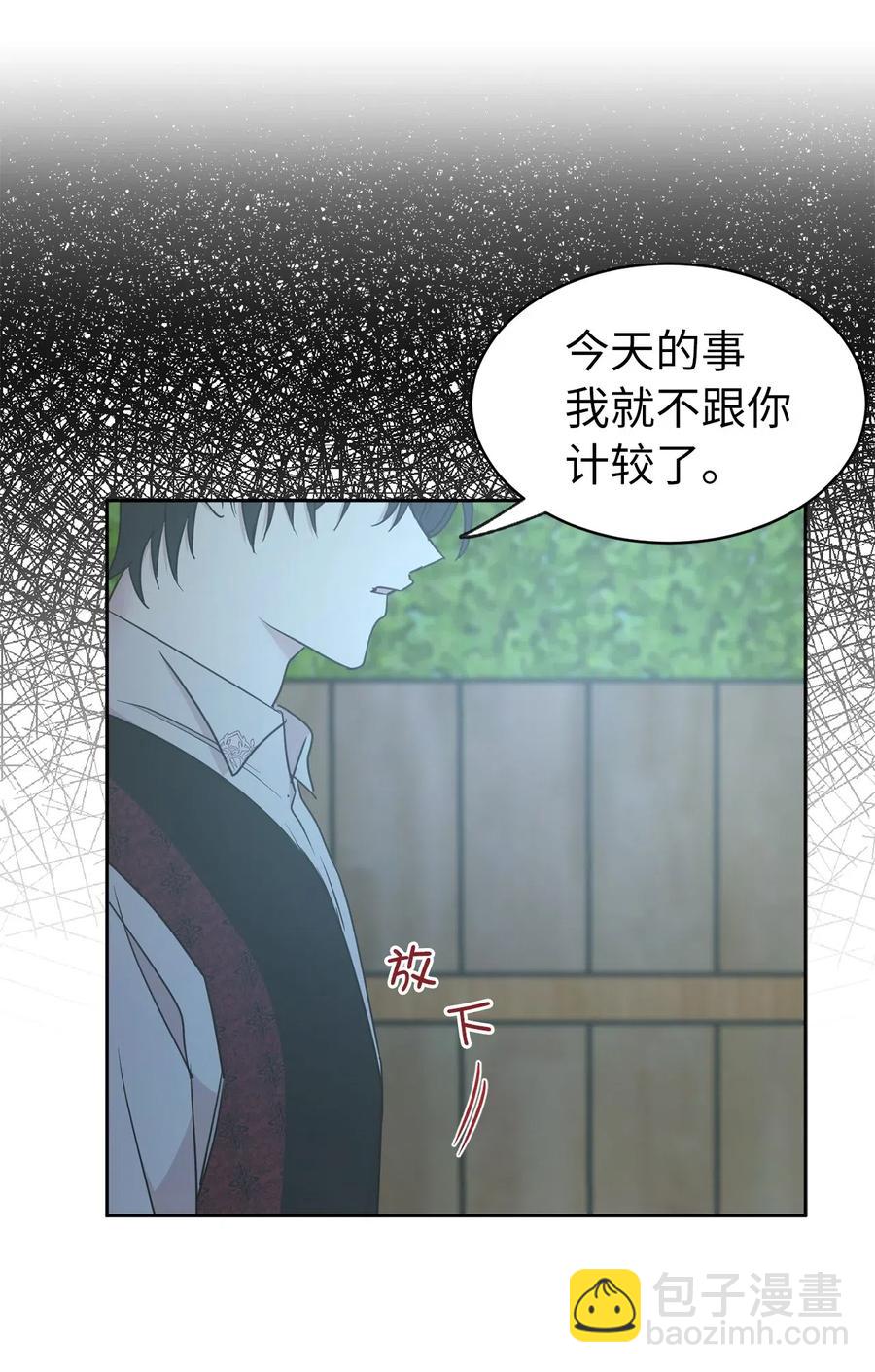 《娶个公爵当皇后》73 我才是最了解她的人 第42页