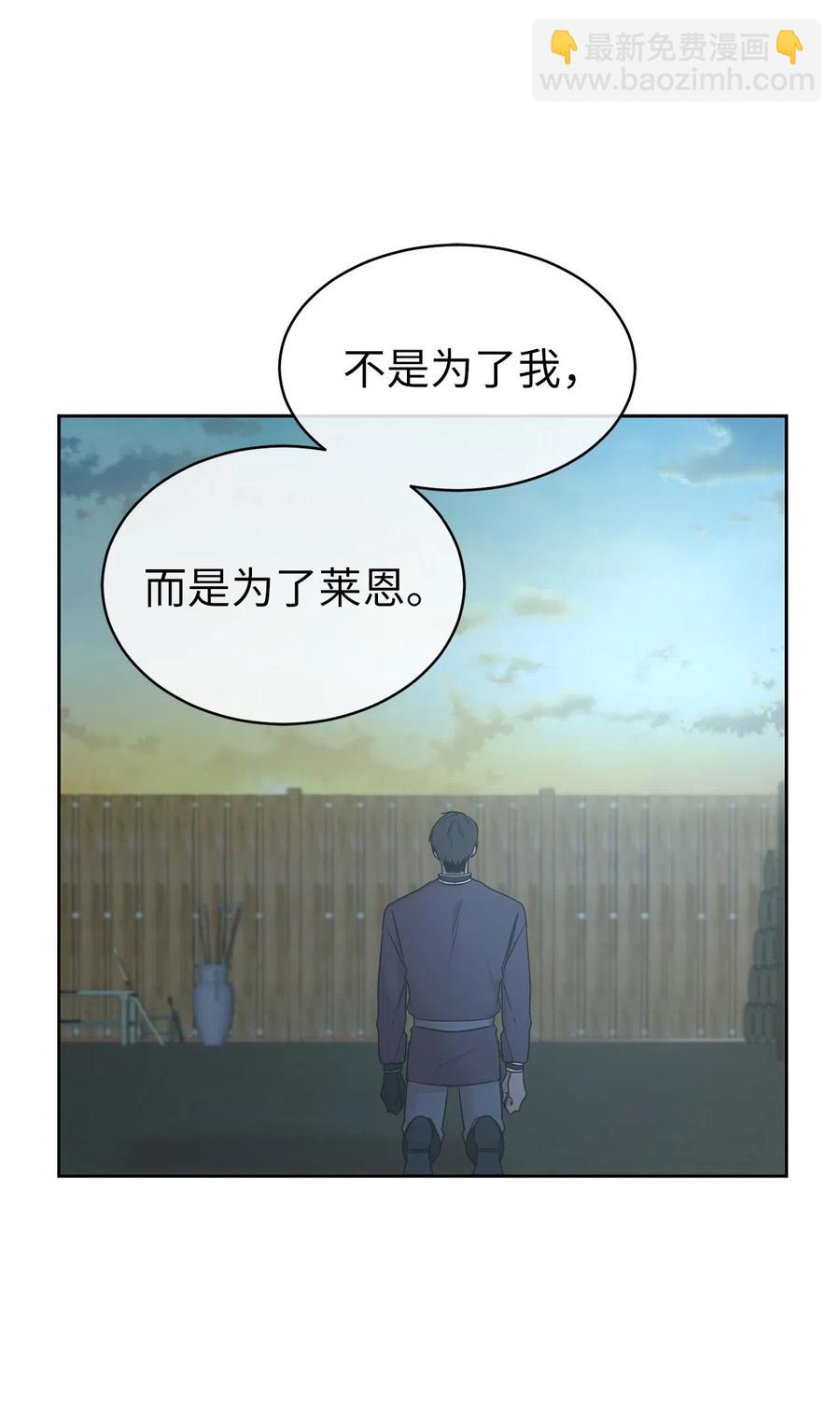 《娶个公爵当皇后》73 我才是最了解她的人 第45页