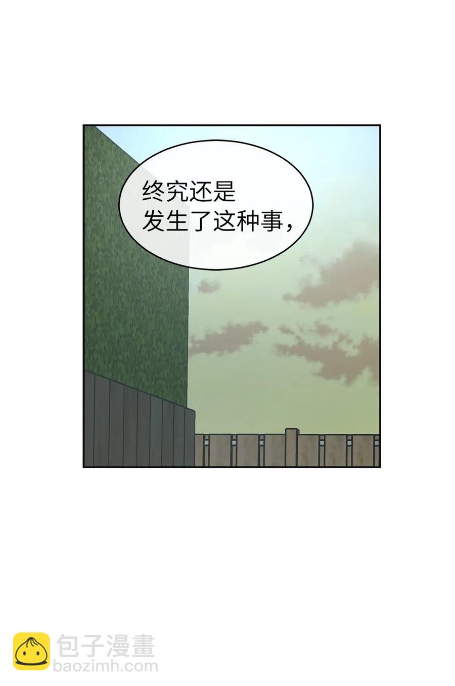 《娶个公爵当皇后》73 我才是最了解她的人 第47页
