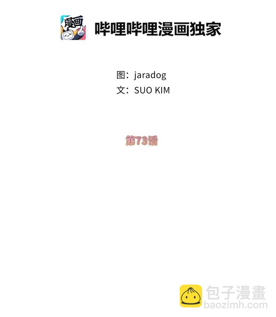 《娶个公爵当皇后》73 我才是最了解她的人 第5页