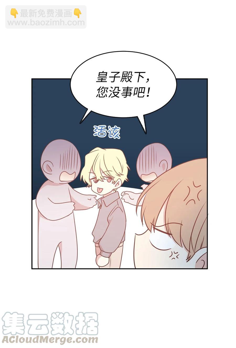 《娶个公爵当皇后》73 我才是最了解她的人 第7页