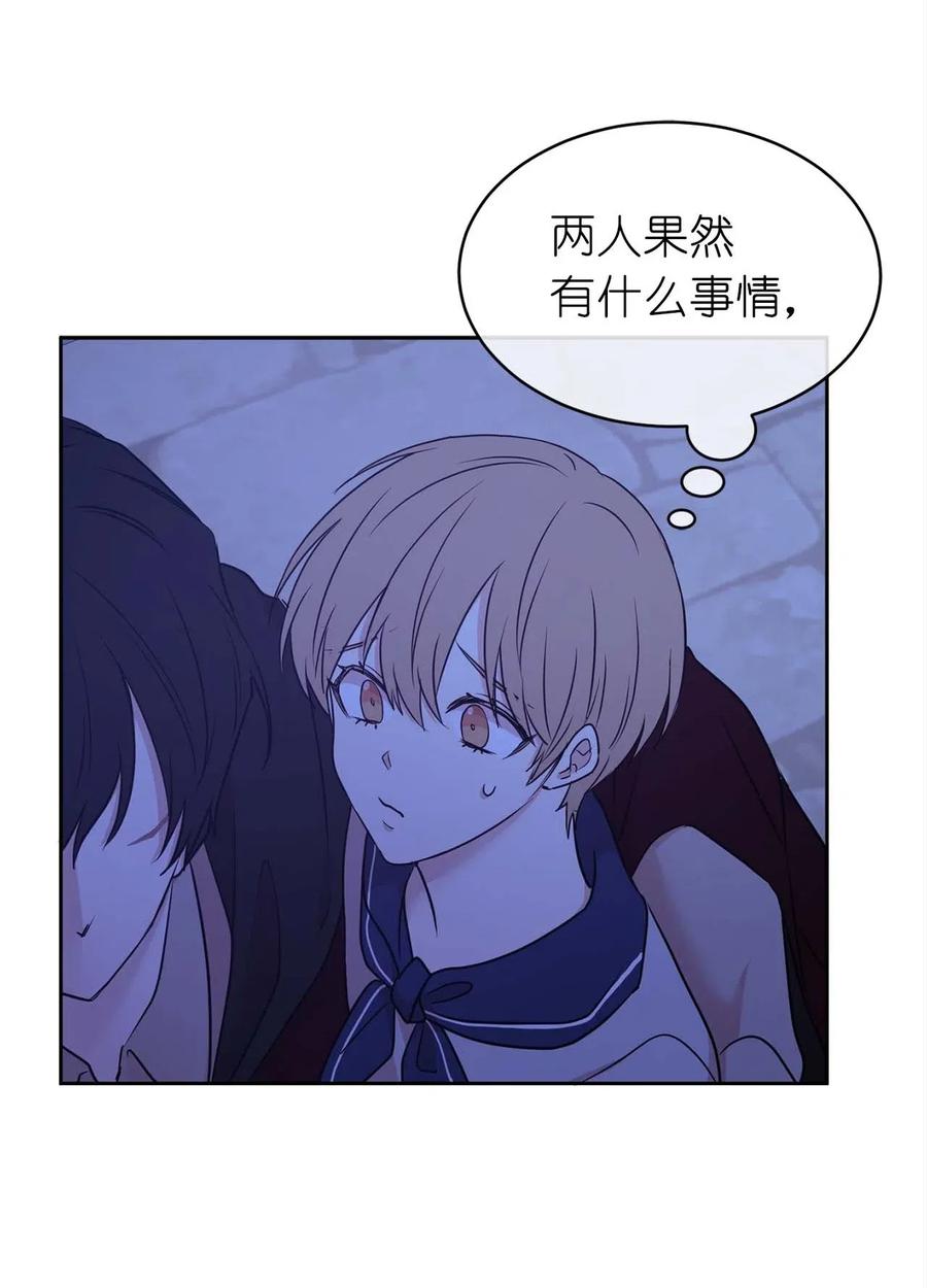 《娶个公爵当皇后》75 走向小说的第二部 第11页