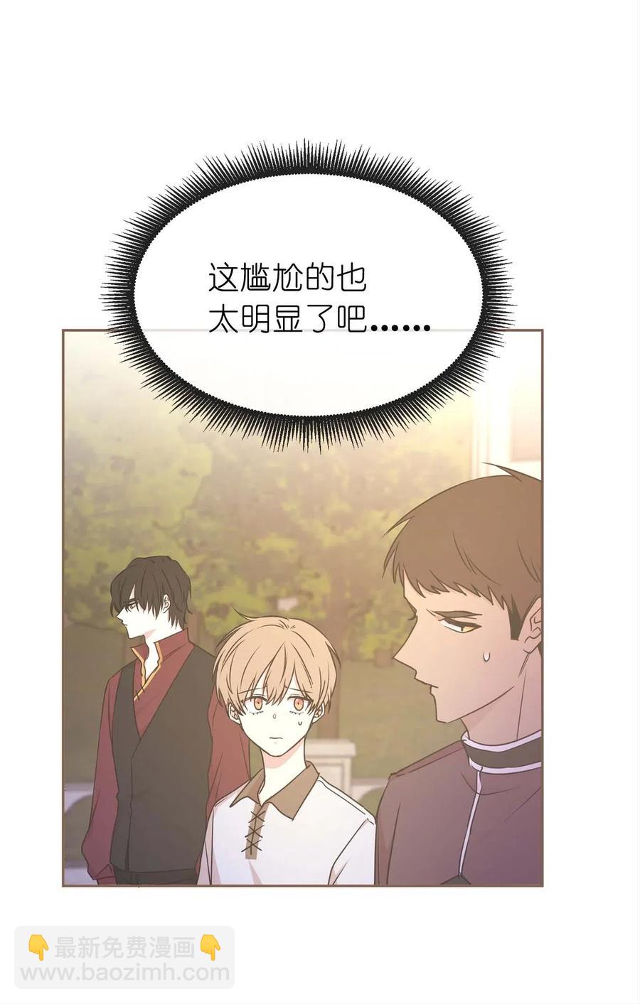 《娶个公爵当皇后》75 走向小说的第二部 第12页
