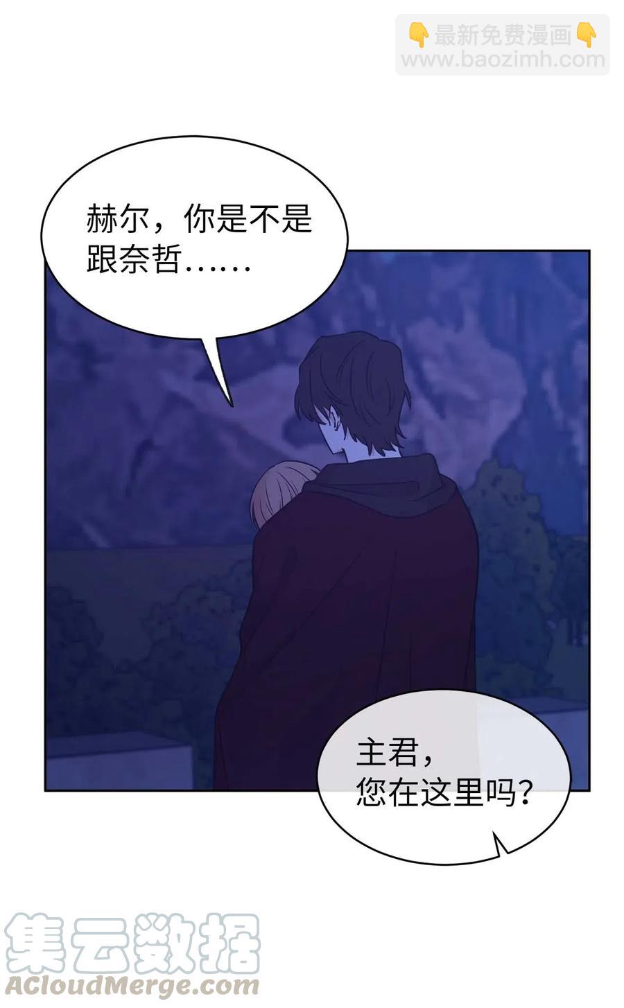 《娶个公爵当皇后》75 走向小说的第二部 第13页