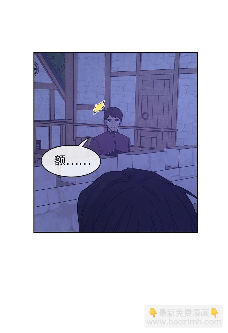 《娶个公爵当皇后》75 走向小说的第二部 第14页