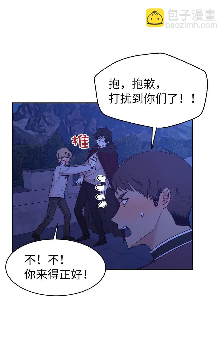 《娶个公爵当皇后》75 走向小说的第二部 第15页