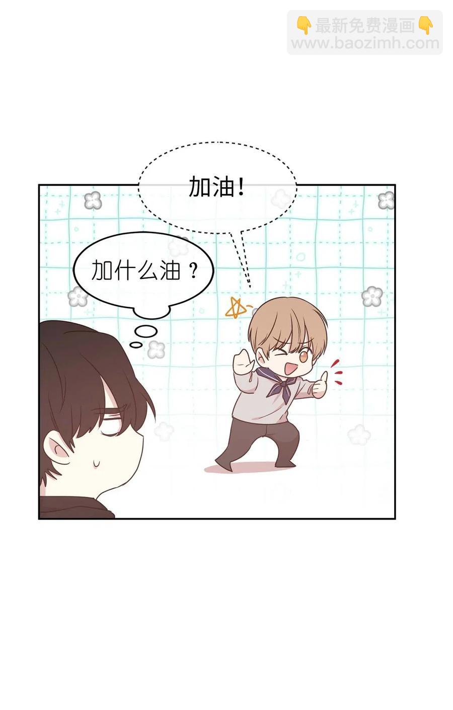 《娶个公爵当皇后》75 走向小说的第二部 第17页