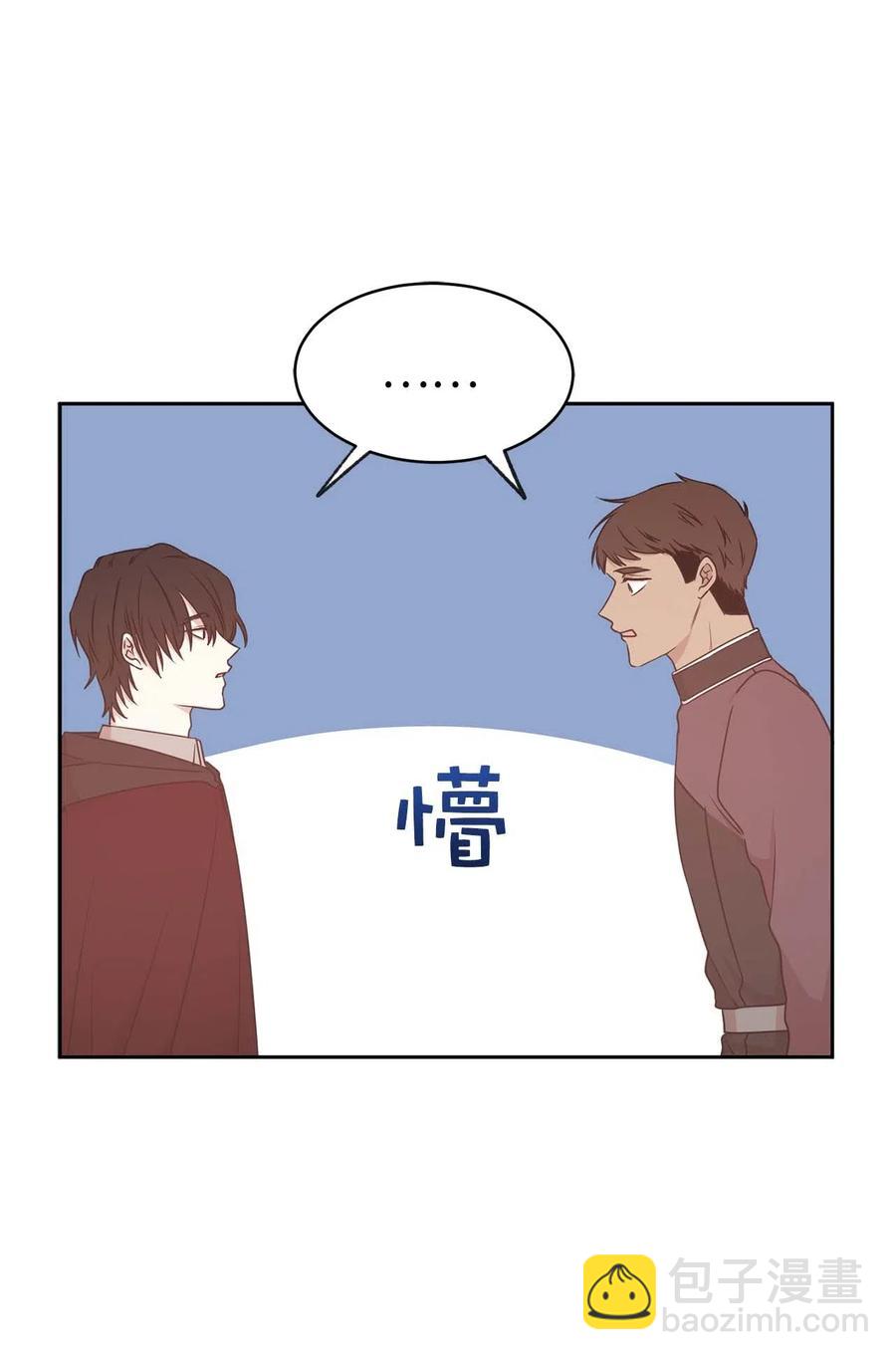 《娶个公爵当皇后》75 走向小说的第二部 第20页